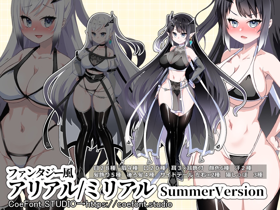 【フリー立ち絵】ファンタジーミリアル