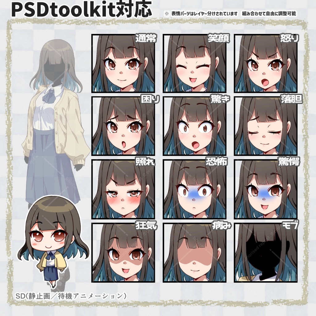 全身立ち絵|学生風女性(制服・カーディガン・インナーカラー)女子大生風【PSD+PNG+SD】