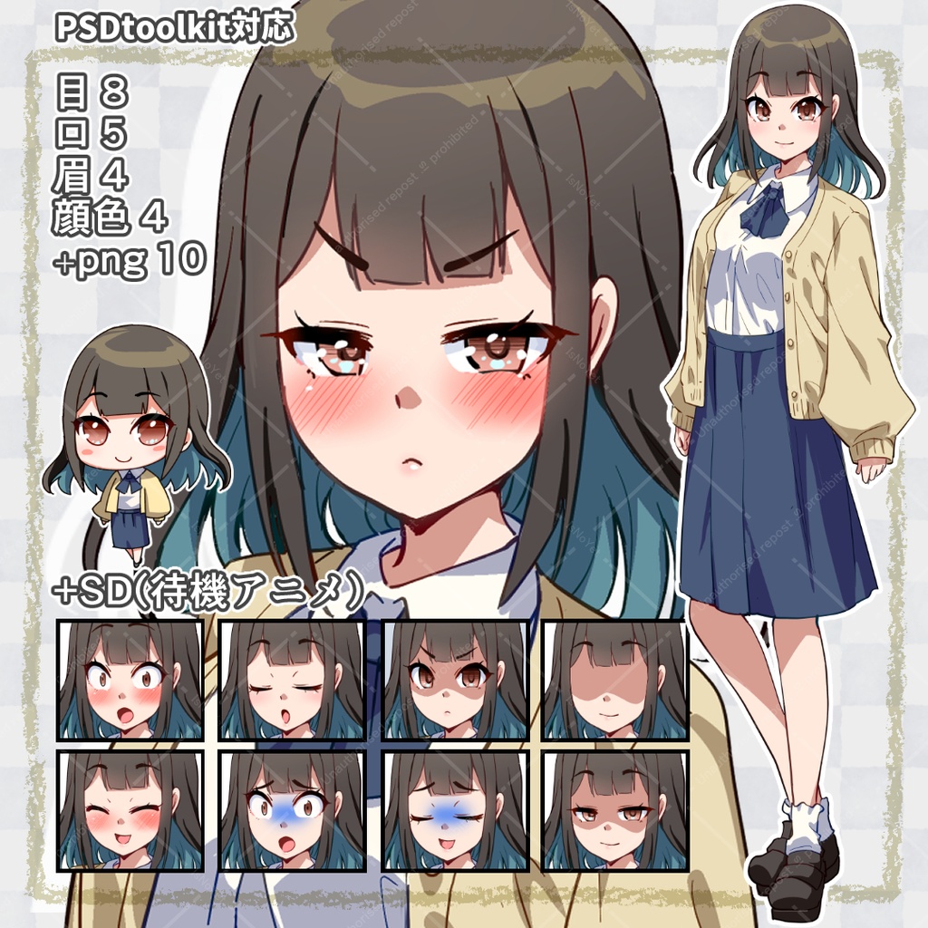 【PSD+png10種+SDアニメ】カワイイも狂気も演出できる・カーディガンの学生風女性【TRPG】