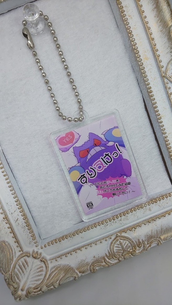 同人誌風 アクキー