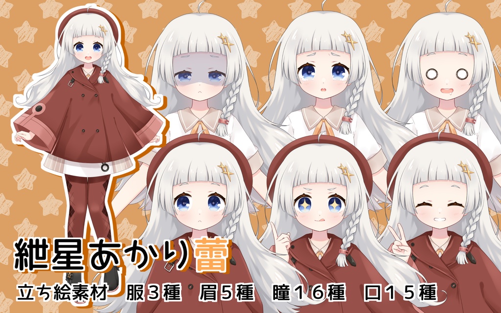 紲星あかり蕾立ち絵素材