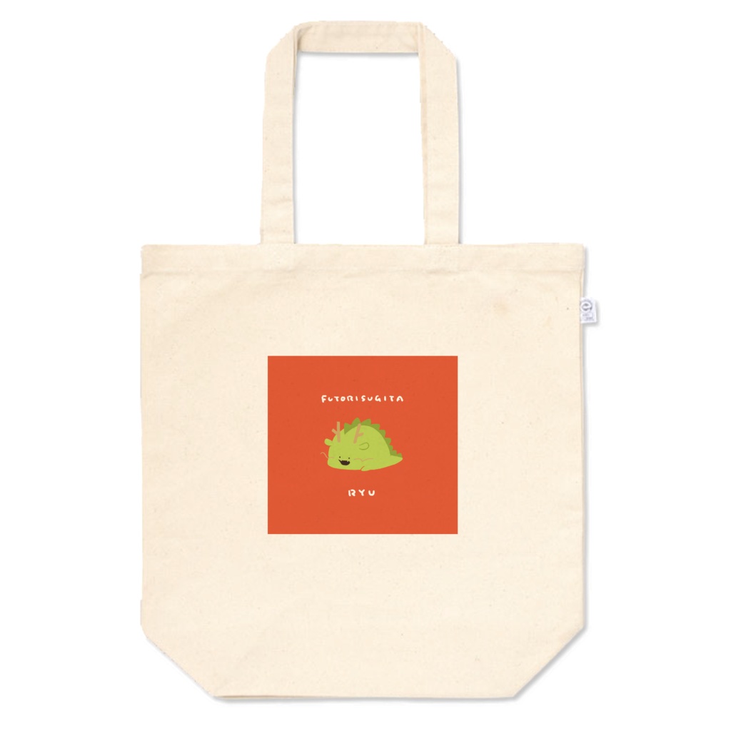 太りすぎた龍　トートバッグM