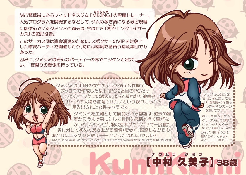 UZU=FAMIコレクションガイドブック