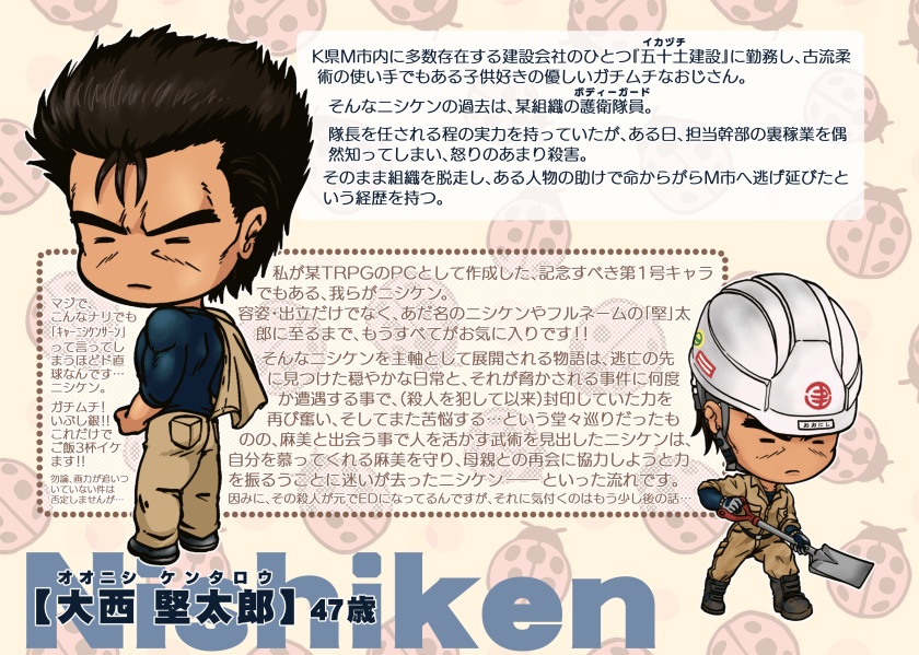 UZU=FAMIコレクションガイドブック