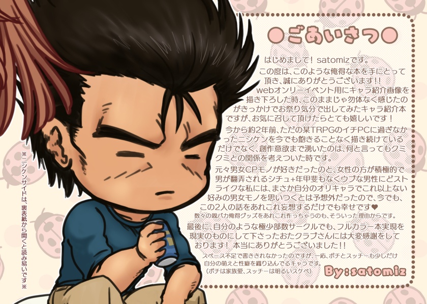 UZU=FAMIコレクションガイドブック