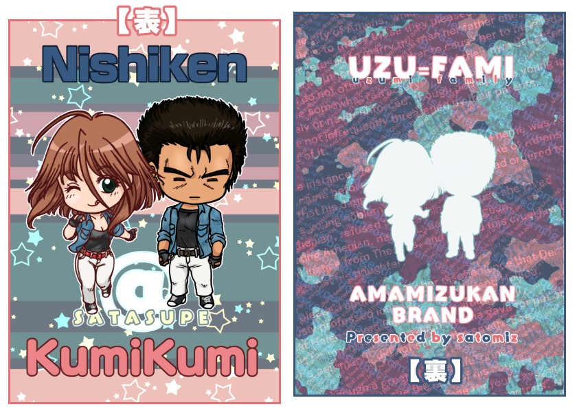 SDニシクミ＠サタスペ・A5版クリアファイル