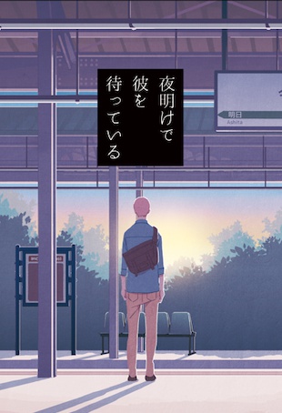 夜明けで彼を待っている まだらのドレス Booth