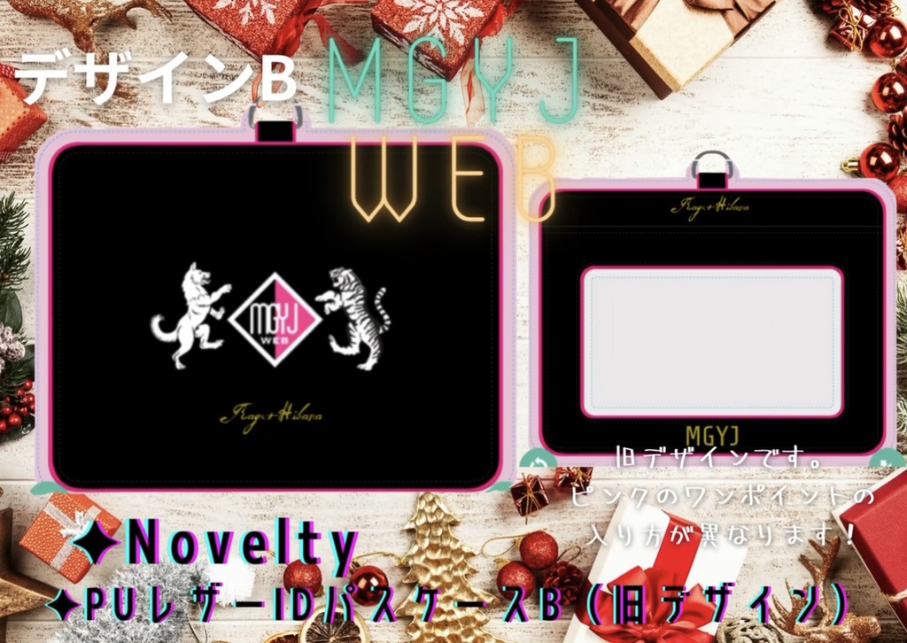 PUレザーパスケース(デザインB)