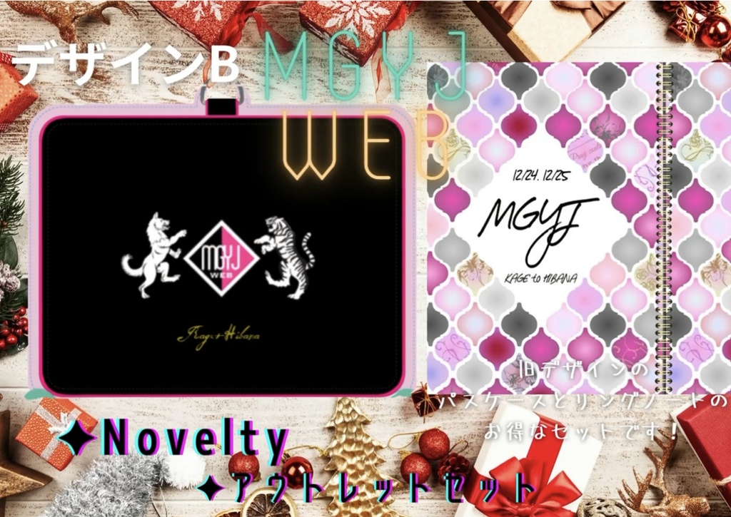 アウトレットセット(パスケース・ノート)