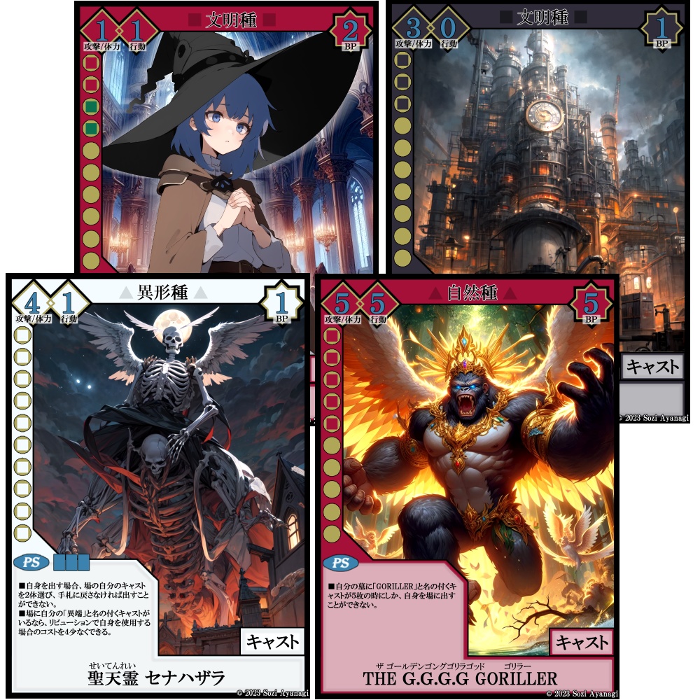 【TCG】EXcaper デッキ 4セット【印刷用画像】