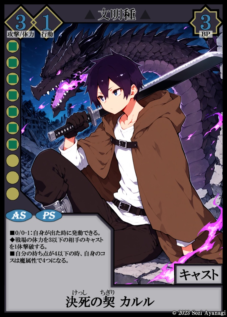 【TCG】EXcaper 物語開幕 -Crisis the Orders-【印刷用画像】