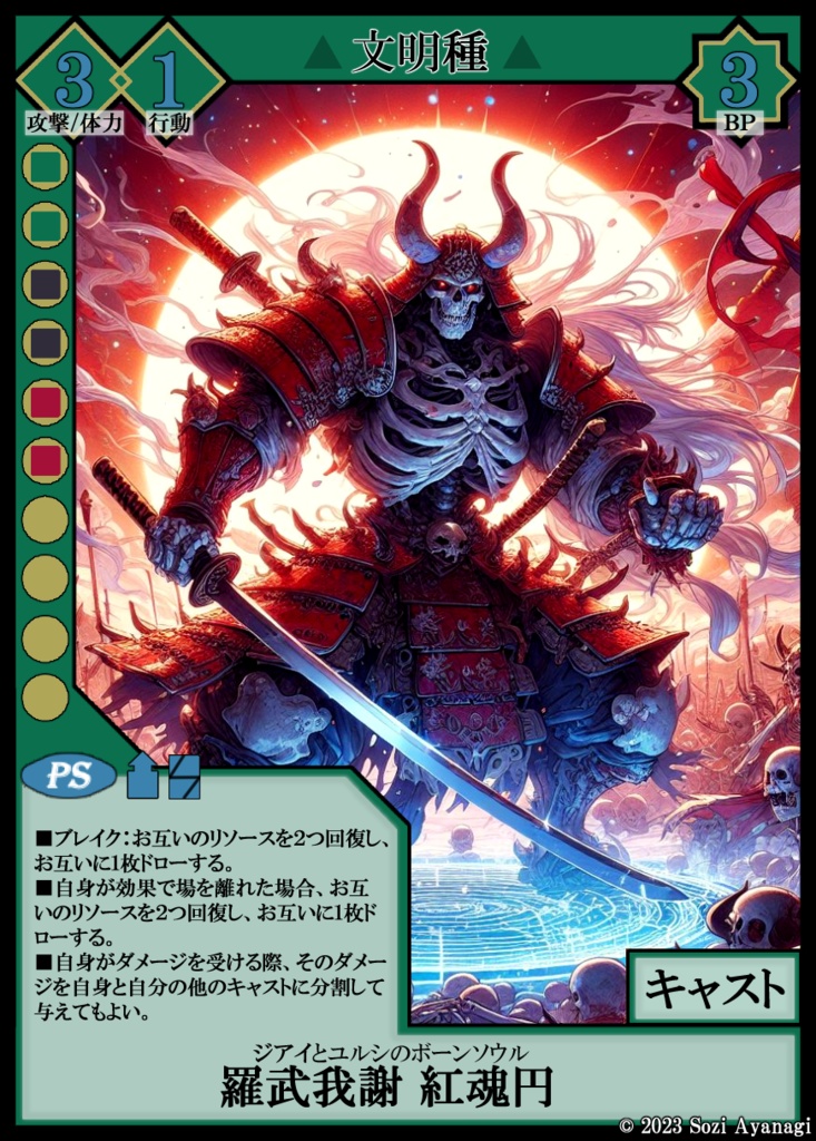 【TCG】EXcaper 物語開幕 -Crisis the Orders-【印刷用画像】