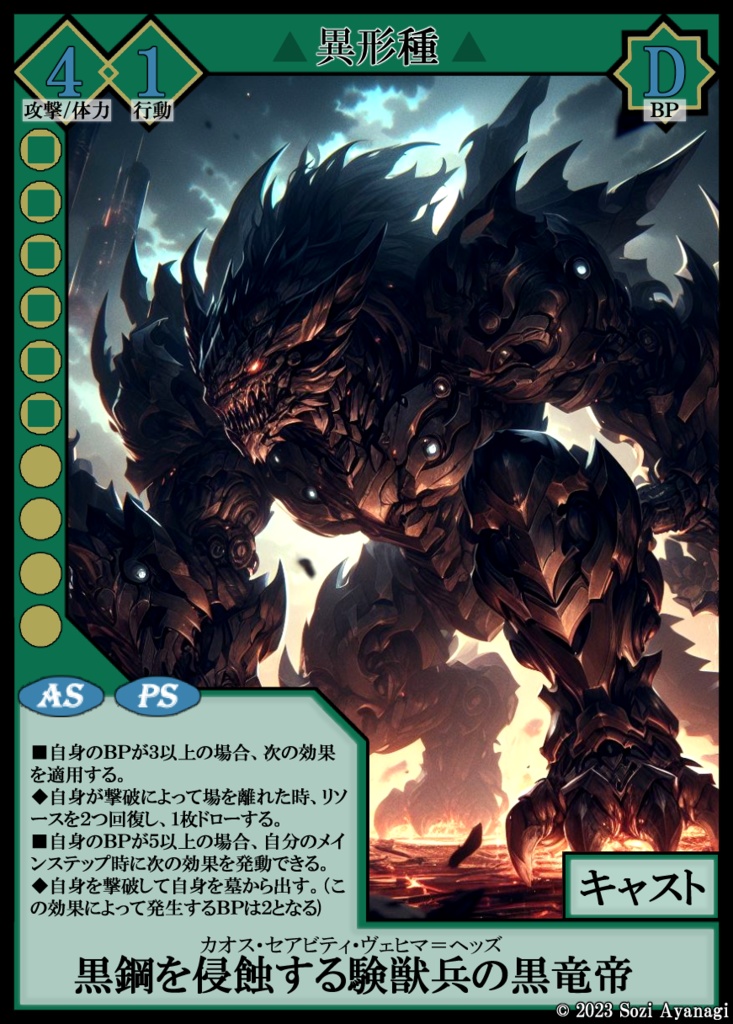【TCG】EXcaper 物語開幕 -Crisis the Orders-【印刷用画像】