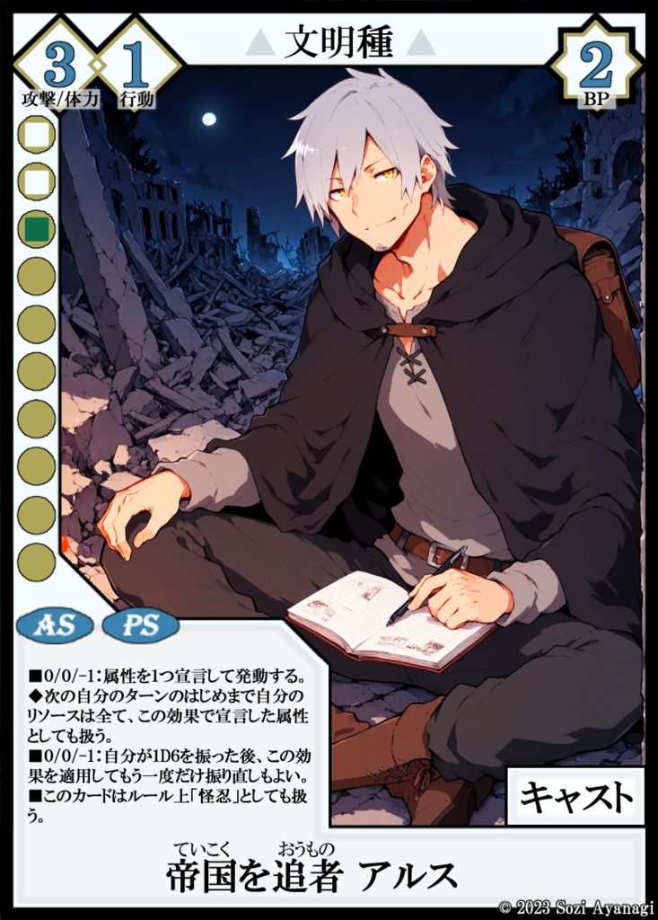 【TCG】EXcaper 物語開幕 -Crisis the Orders-【印刷用画像】