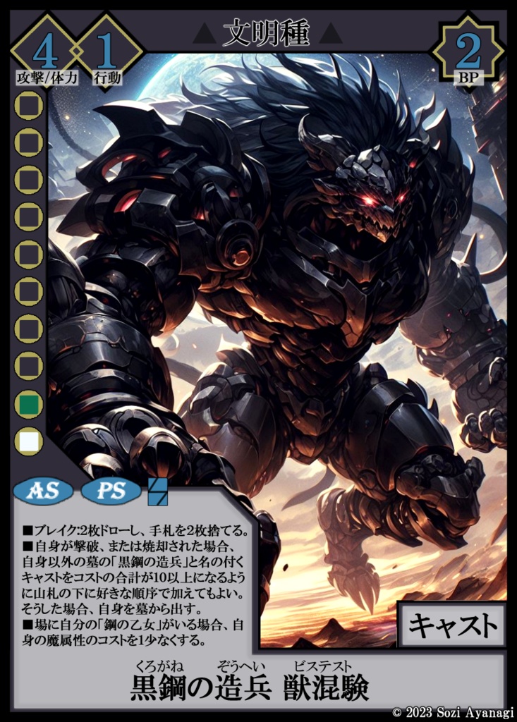 【TCG】EXcaper 物語開幕 -Crisis the Orders-【印刷用画像】