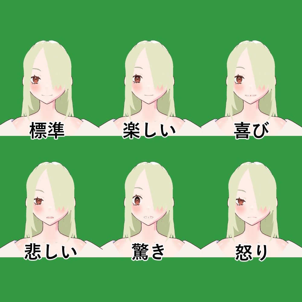 【オリジナル3Dモデル】ミドリ ver1.0【VRM】【VRoid model】