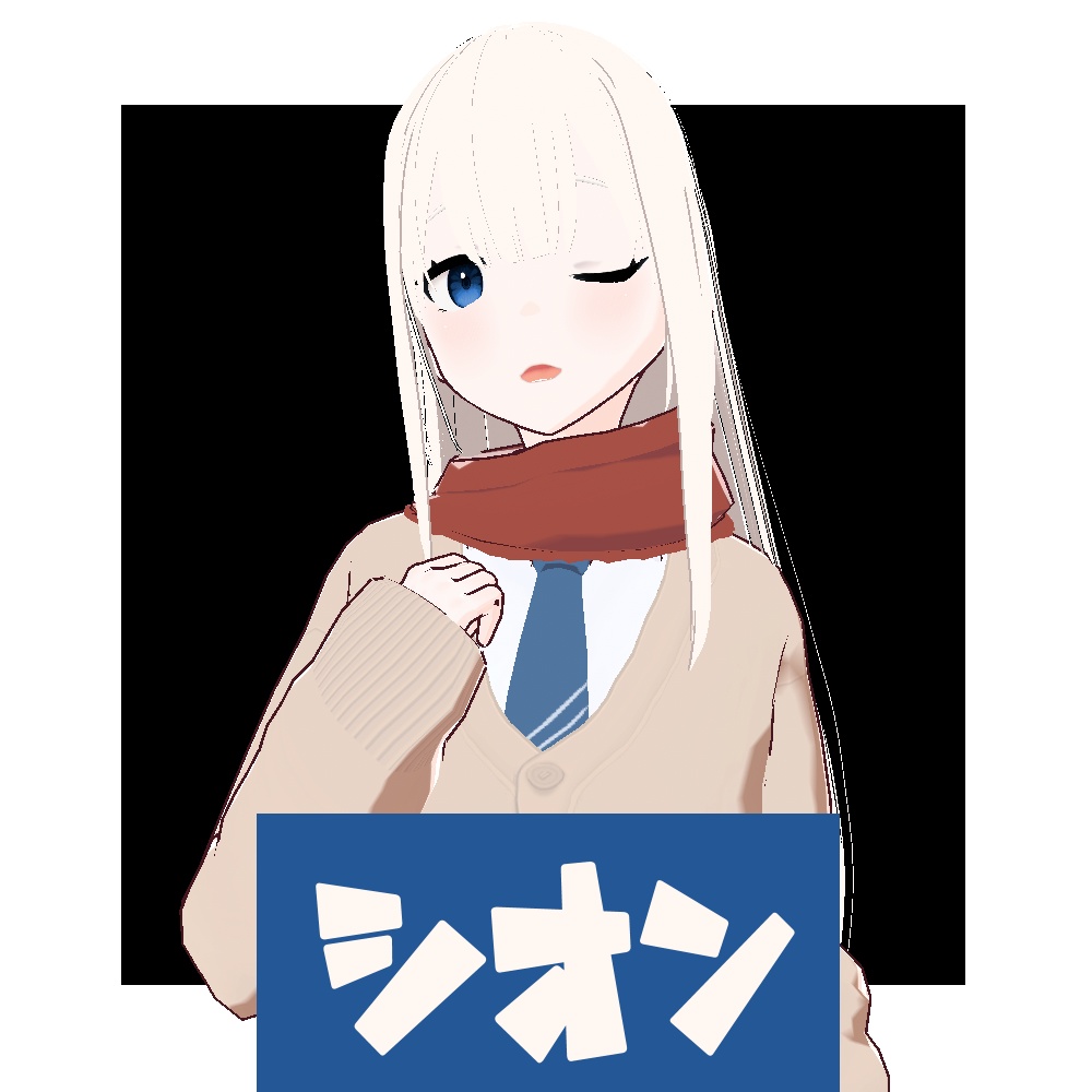 【オリジナル3Dモデル】シオン ver1.0【VRM】【VRoid model】