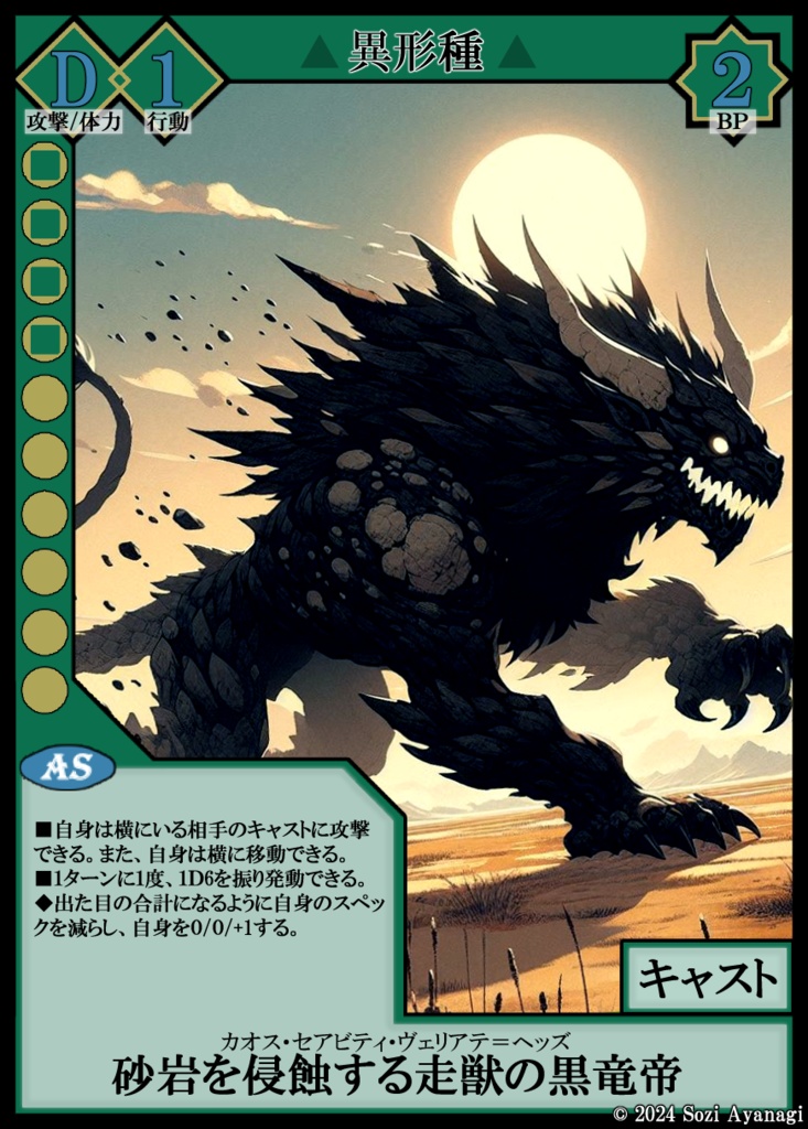 【TCG】EXcaper 聖魔行進 -Wizards and Dervishes-【印刷用画像】