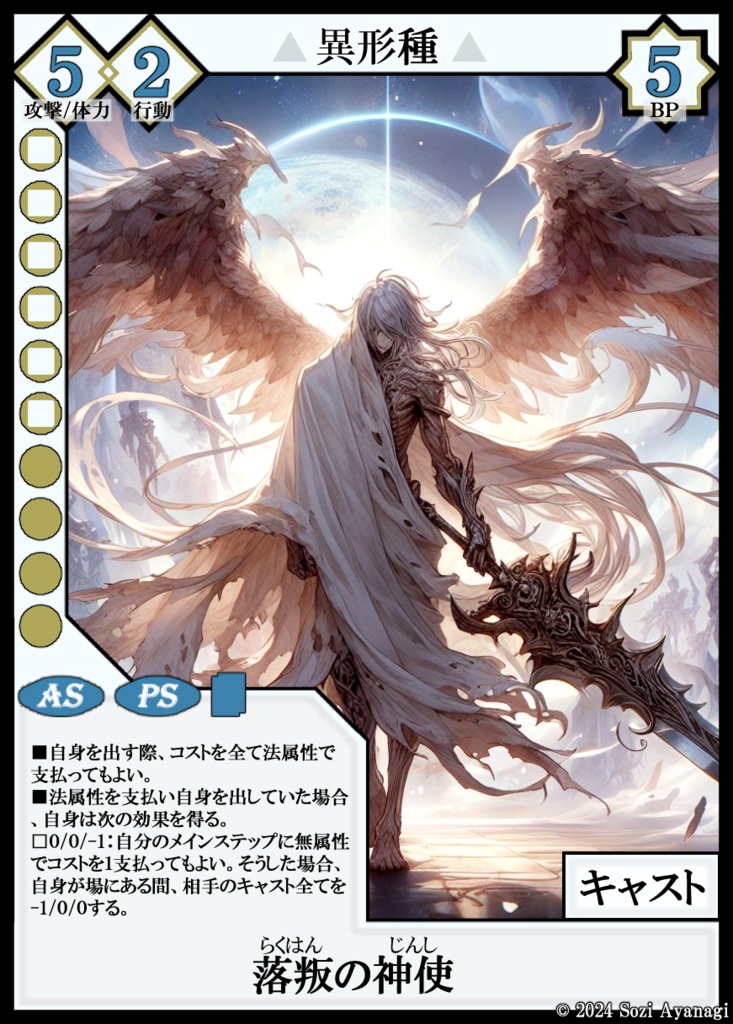 【TCG】EXcaper 聖魔行進 -Wizards and Dervishes-【印刷用画像】
