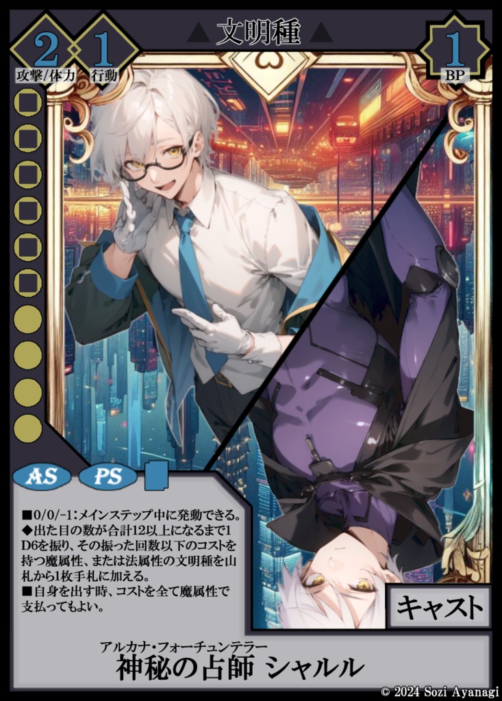 【TCG】EXcaper 聖魔行進 -Wizards and Dervishes-【印刷用画像】