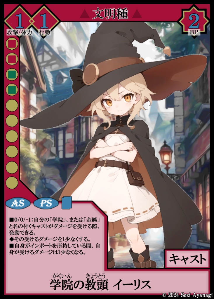 【TCG】EXcaper 聖魔行進 -Wizards and Dervishes-【印刷用画像】