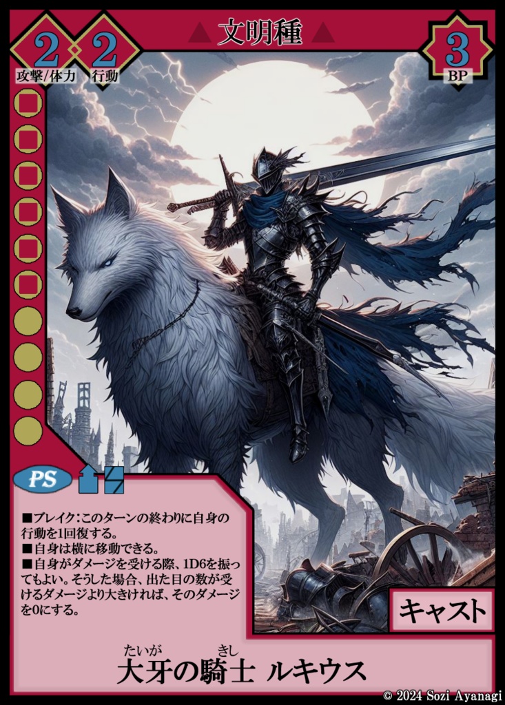 【TCG】EXcaper 聖魔行進 -Wizards and Dervishes-【印刷用画像】