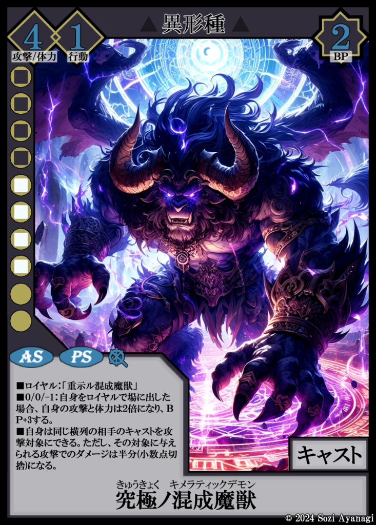 【TCG】EXcaper 聖魔行進 -Wizards and Dervishes-【印刷用画像】