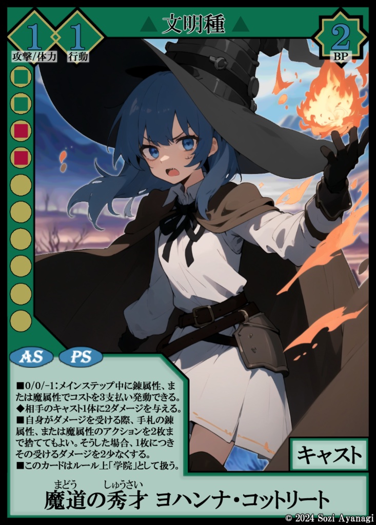 【TCG】EXcaper 聖魔行進 -Wizards and Dervishes-【印刷用画像】