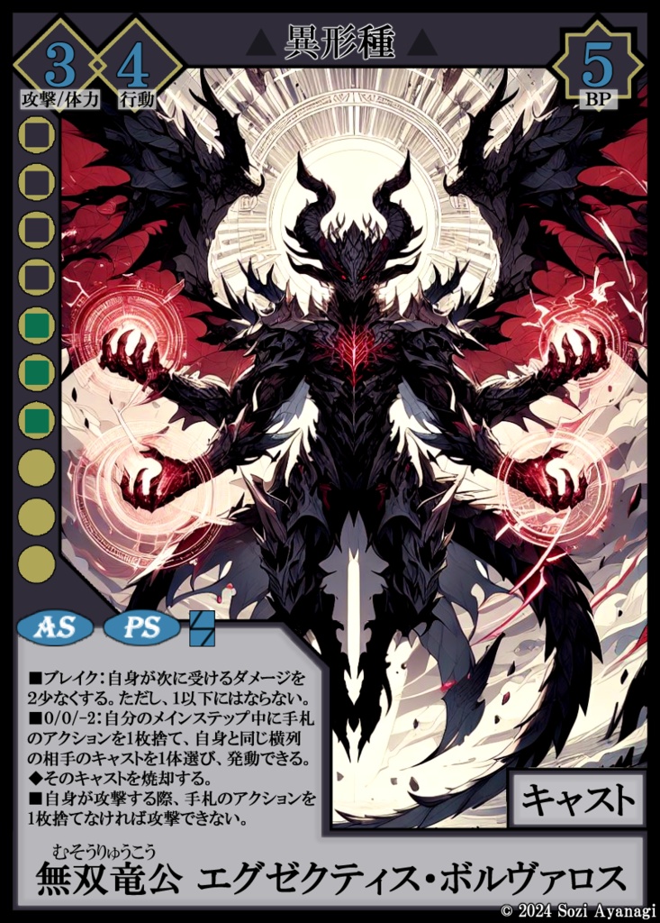 【TCG】EXcaper 心魂追想 -Reminiscences of Thoughts-【印刷用画像】