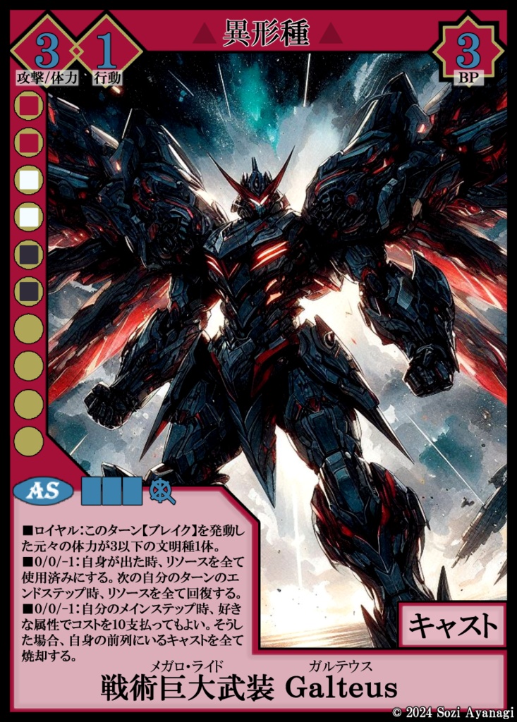 【TCG】EXcaper 心魂追想 -Reminiscences of Thoughts-【印刷用画像】