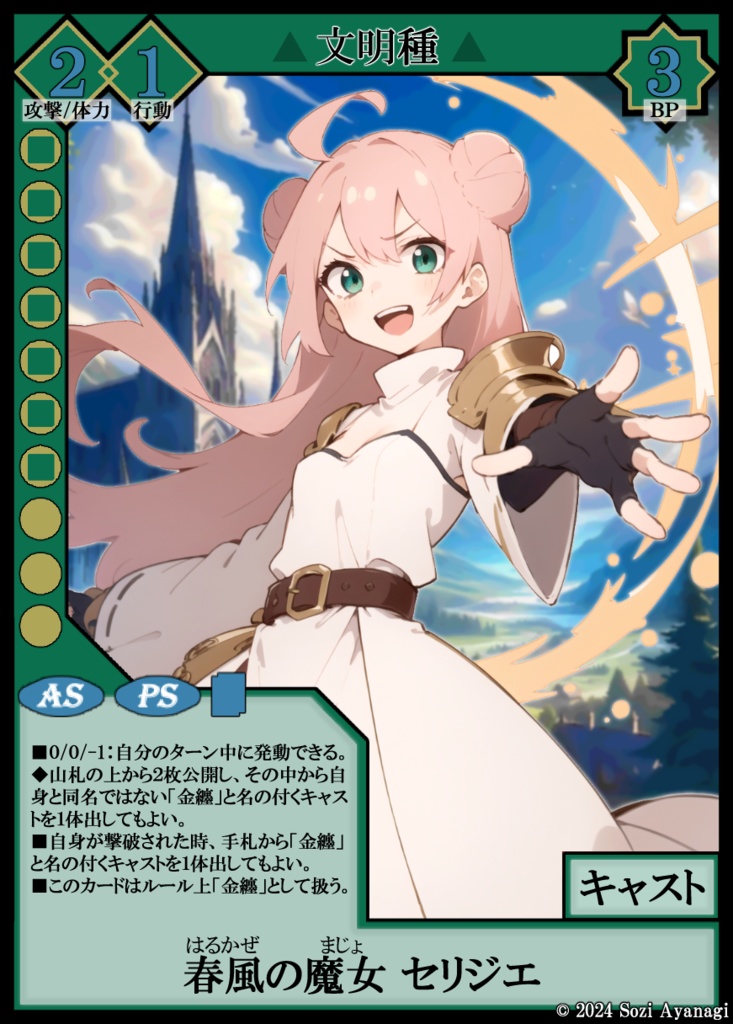 【TCG】EXcaper 心魂追想 -Reminiscences of Thoughts-【印刷用画像】