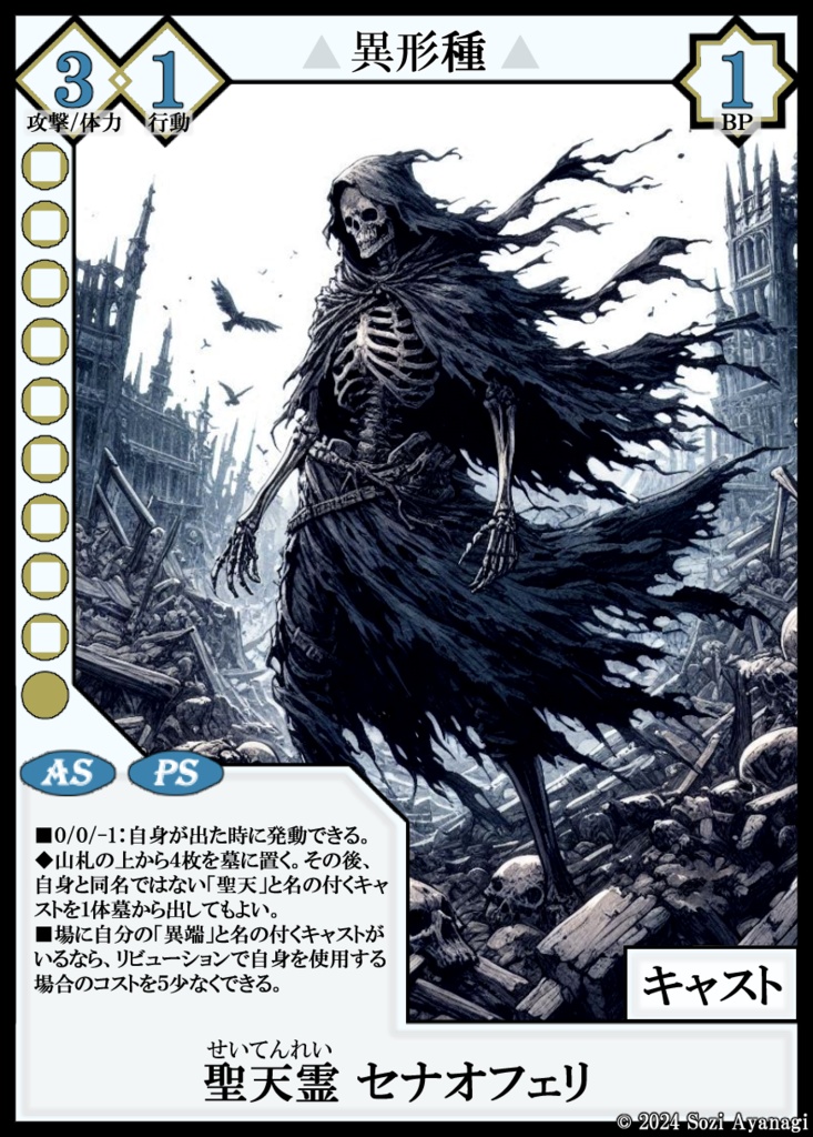 【TCG】EXcaper 心魂追想 -Reminiscences of Thoughts-【印刷用画像】