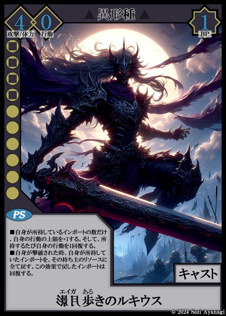 【TCG】EXcaper 心魂追想 -Reminiscences of Thoughts-【印刷用画像】