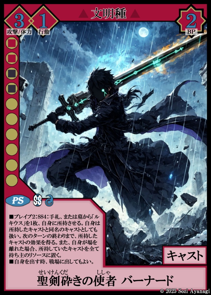【TCG】EXcaper 英傑分岐 -Branches of Valor-【印刷用画像】