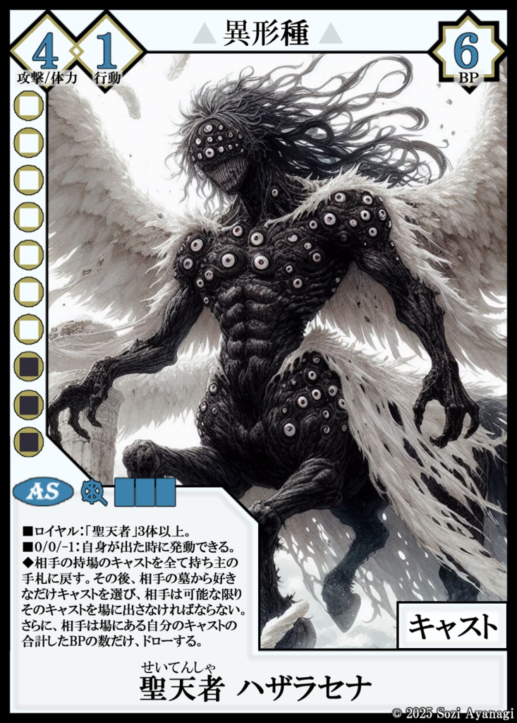 【TCG】EXcaper 英傑分岐 -Branches of Valor-【印刷用画像】