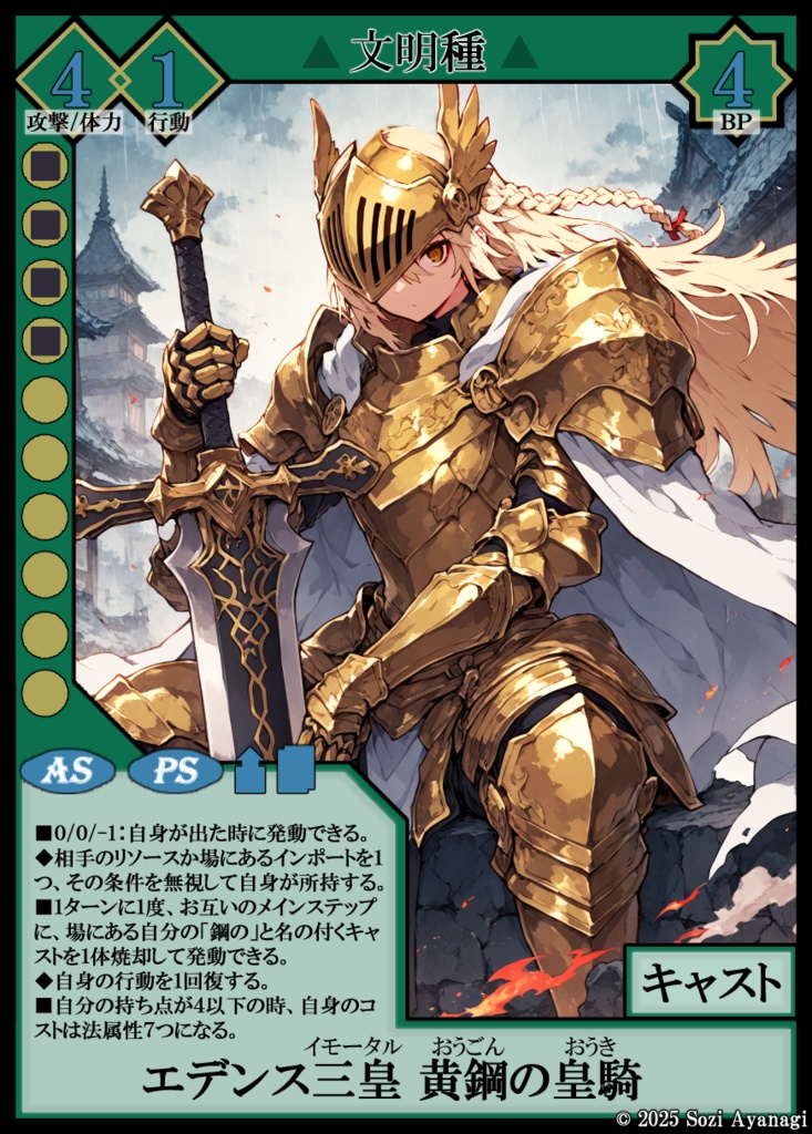 【TCG】EXcaper 英傑分岐 -Branches of Valor-【印刷用画像】
