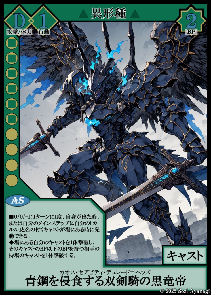 【TCG】EXcaper 英傑分岐 -Branches of Valor-【印刷用画像】