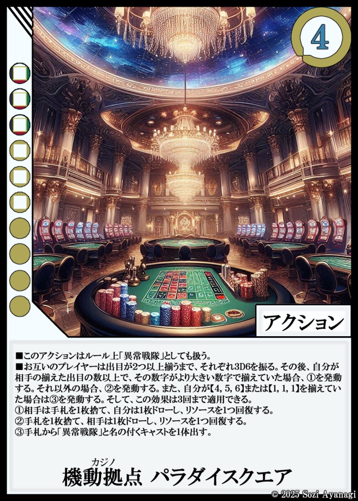 【TCG】EXcaper -Dirty side HEROS-【印刷用画像】