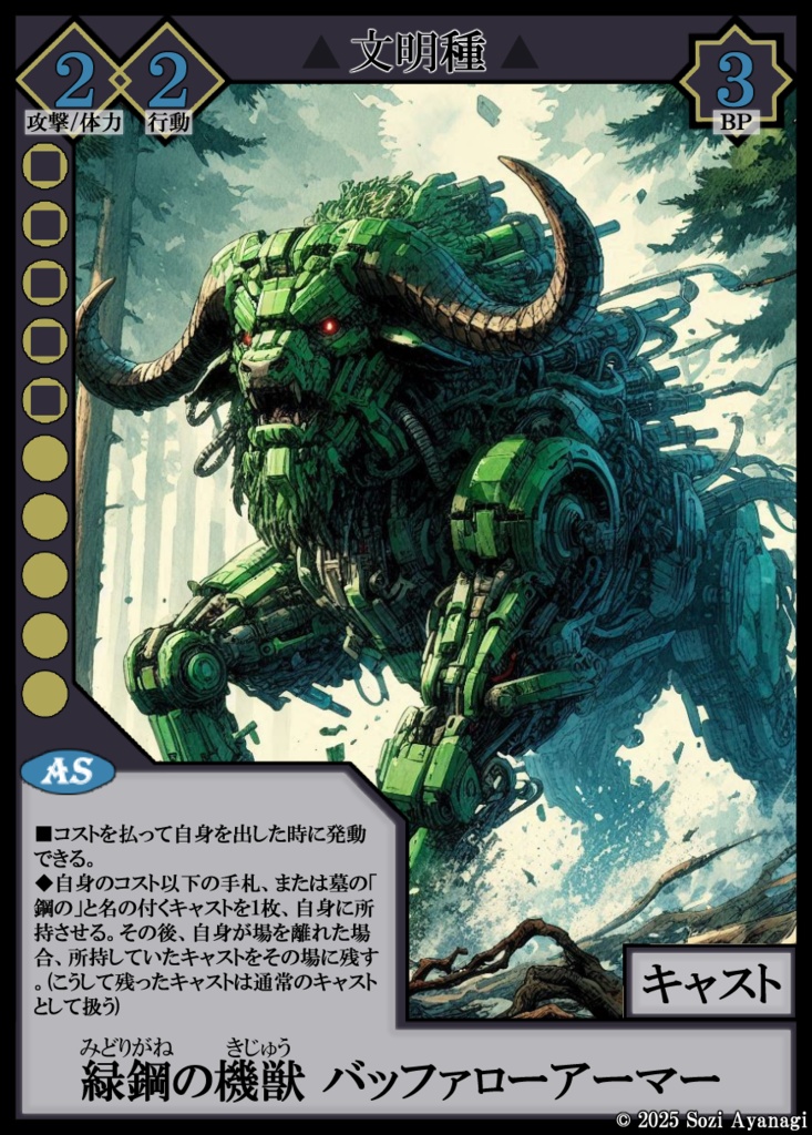 【TCG】EXcaper 機械迫駆 -The approaching machine civilization-【印刷用画像】