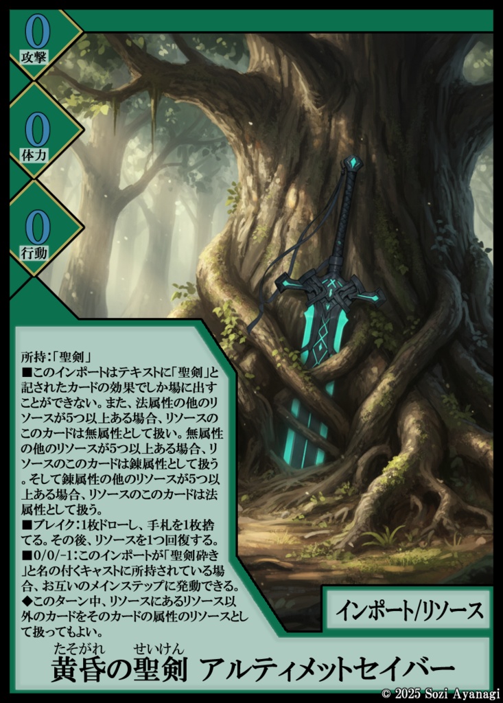 【TCG】EXcaper -聖剣魔境終幕-【印刷用画像】