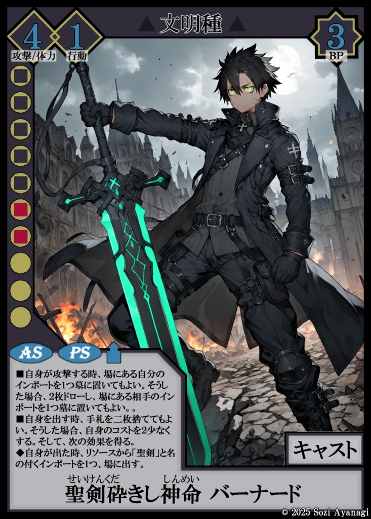 【TCG】EXcaper -聖剣魔境終幕-【印刷用画像】