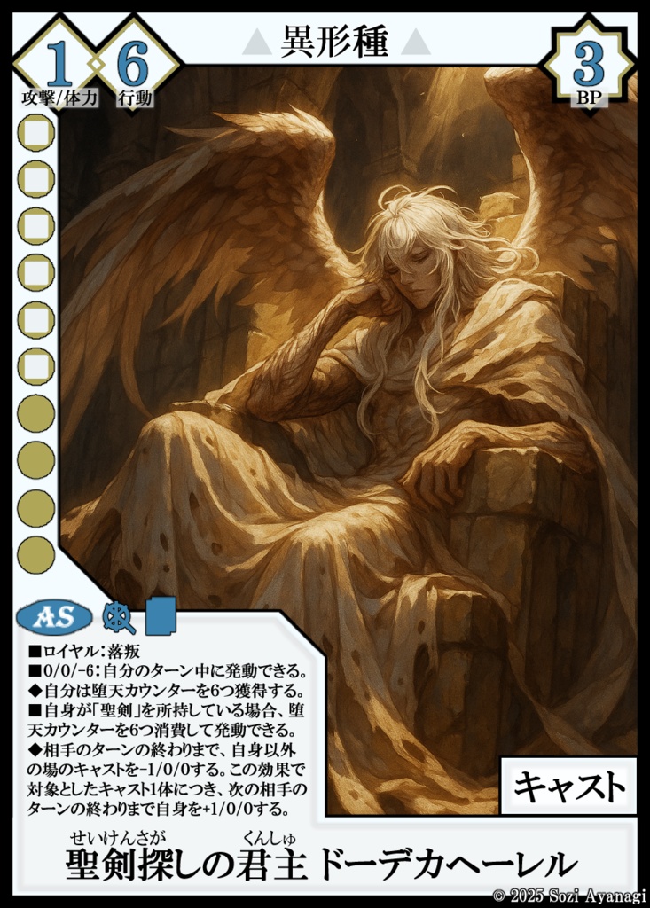 【TCG】EXcaper -聖剣魔境終幕-【印刷用画像】