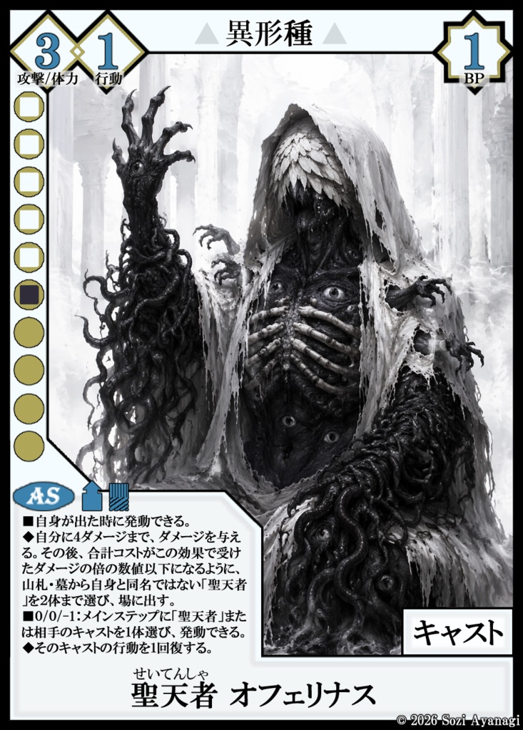 【TCG】EXcaper 物魔激突 -Clash between Physics and Magic-【印刷用画像】