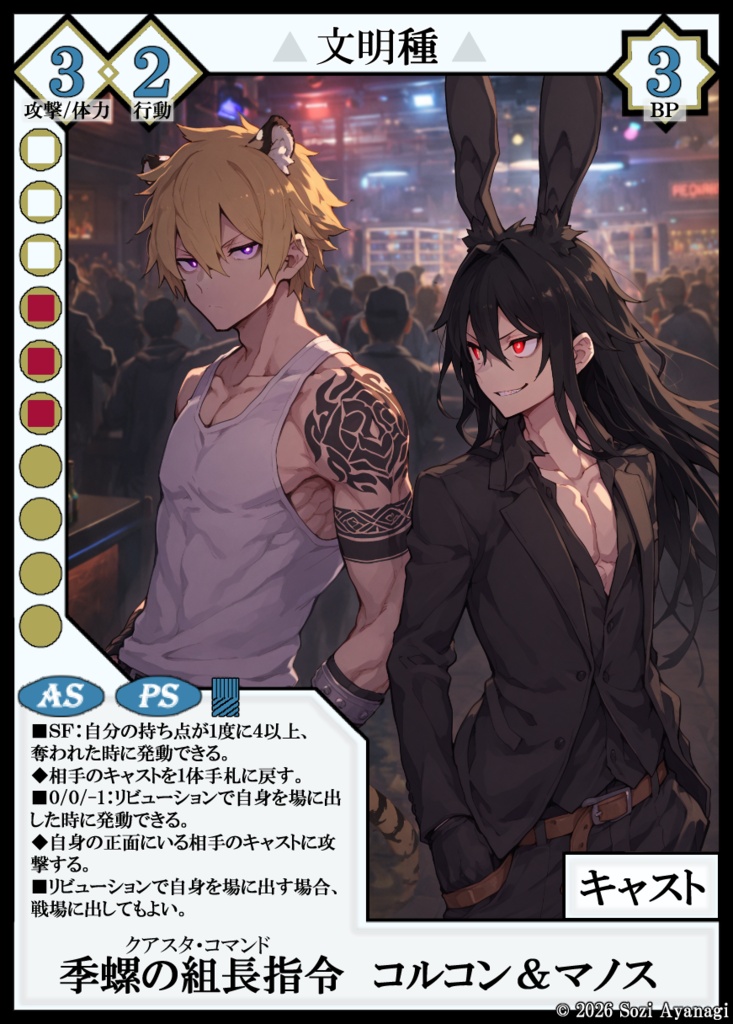 【TCG】EXcaper 物魔激突 -Clash between Physics and Magic-【印刷用画像】