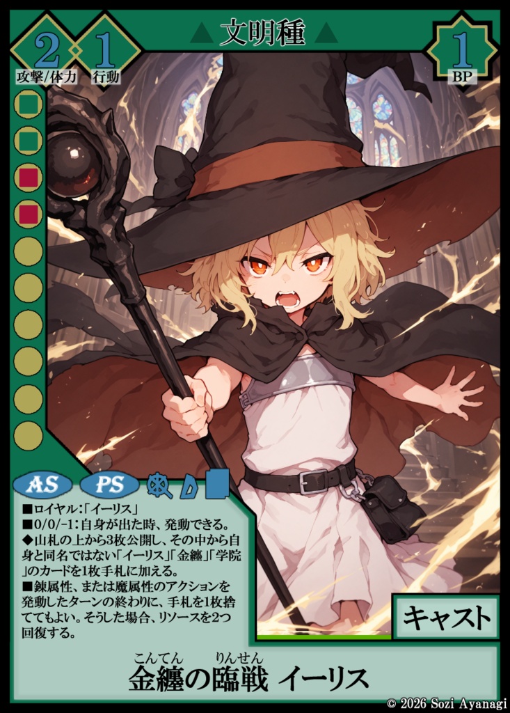 【TCG】EXcaper 物魔激突 -Clash between Physics and Magic-【印刷用画像】