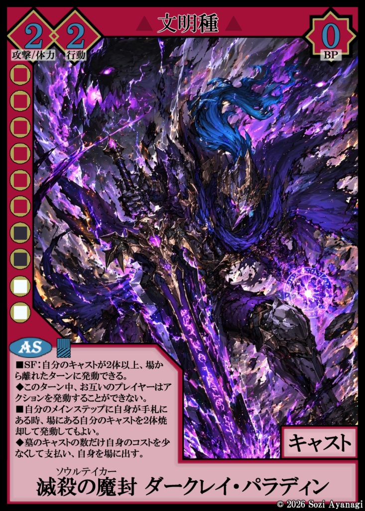 【TCG】EXcaper 物魔激突 -Clash between Physics and Magic-【印刷用画像】