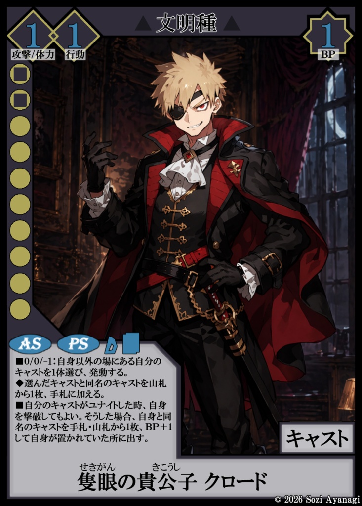 【TCG】EXcaper 物魔激突 -Clash between Physics and Magic-【印刷用画像】