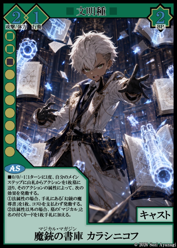 【TCG】EXcaper -Playable Guns Arts-【印刷用画像】