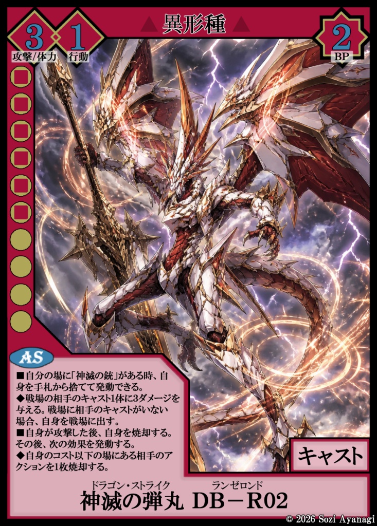 【TCG】EXcaper -Playable Guns Arts-【印刷用画像】