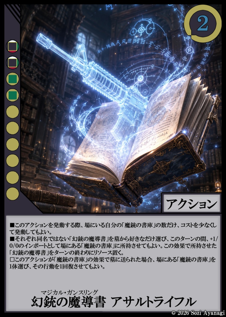 【TCG】EXcaper -Playable Guns Arts-【印刷用画像】
